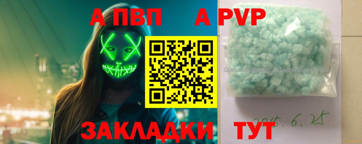 APVP мука Гатчина