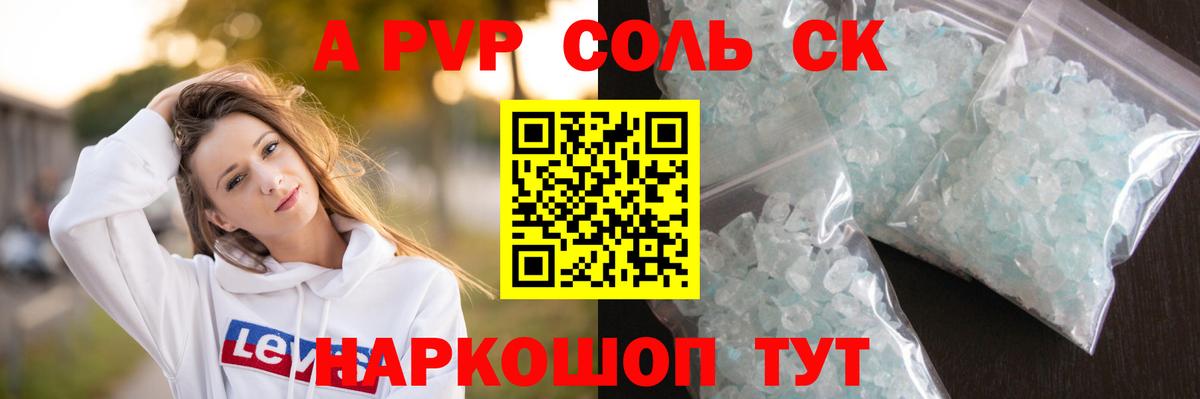 A-PVP кристаллы  Вход с VPN  Гатчина 