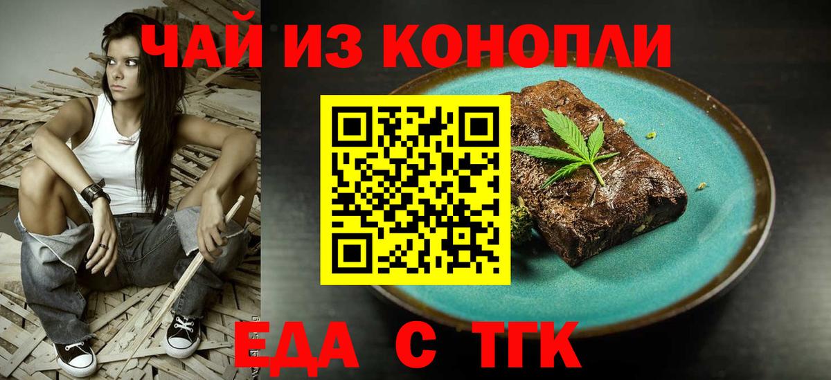 Гатчина  Еда ТГК марихуана  Вход с VPN 