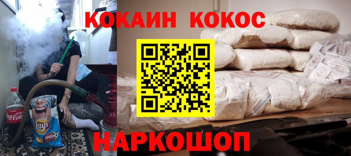 COCAIN 99% Гатчина