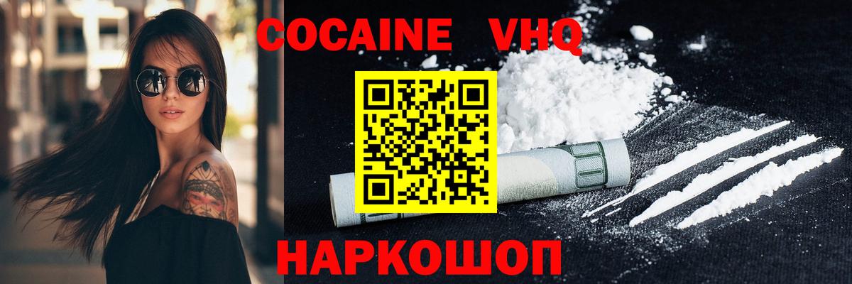 Cocaine Columbia  цена наркотик  Cocaine  Гатчина  Вход с VPN  COCAIN 98% 