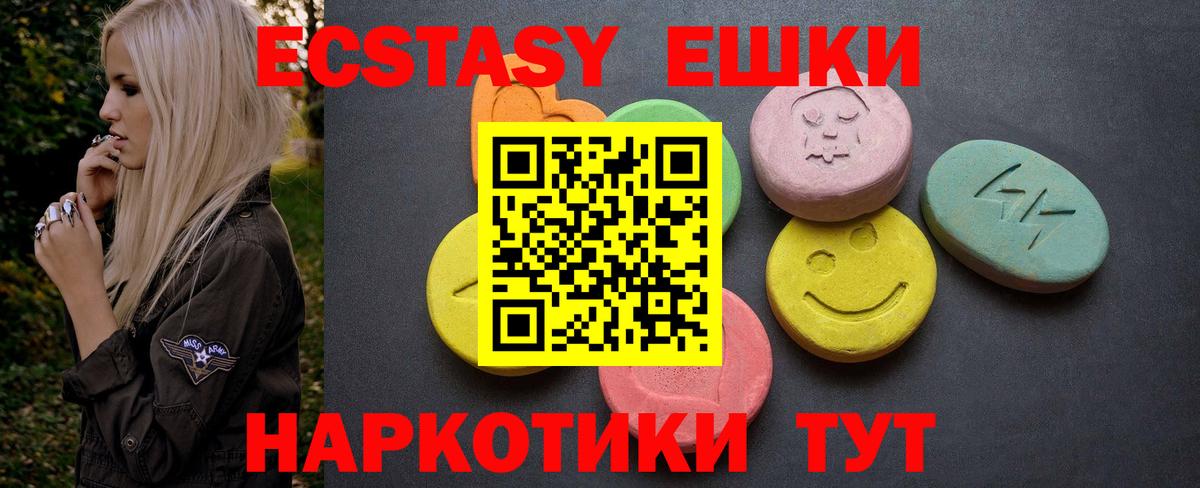 Экстази Cube Гатчина
