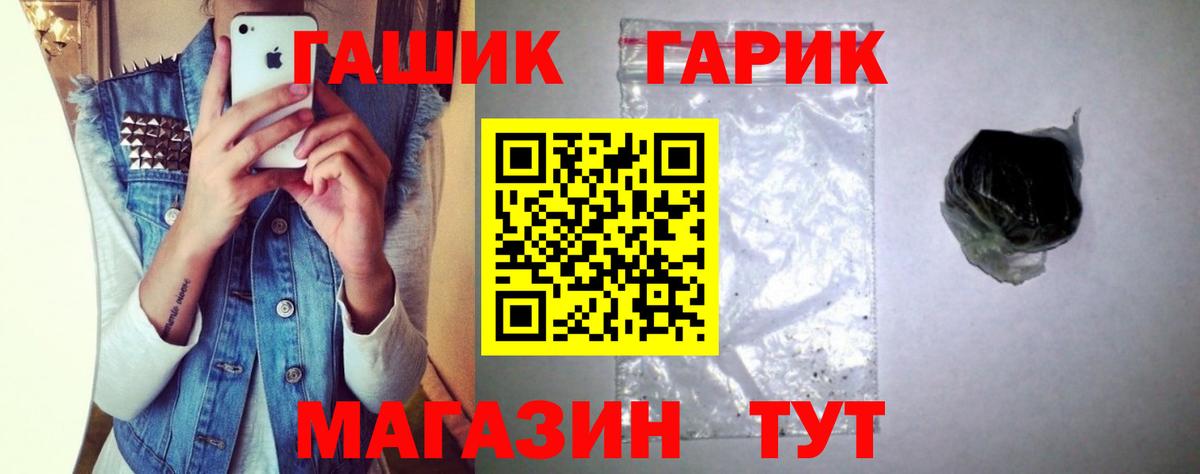 Гашиш хэш Гатчина