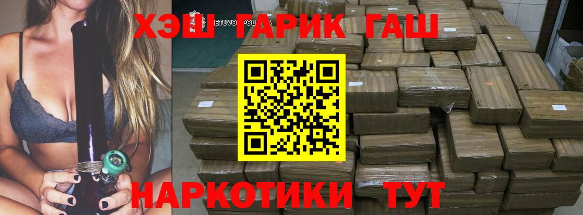 ГАШИШ hashish  ГАШ  Вход с VPN  Гатчина  Гашиш Premium 