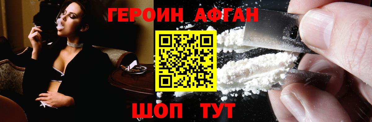 Героин  Вход с VPN  Гатчина  Героин белый 
