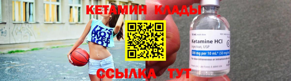 Гатчина  КЕТАМИН VHQ  Вход с VPN 