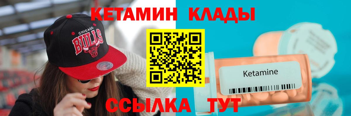КЕТАМИН ketamine Гатчина