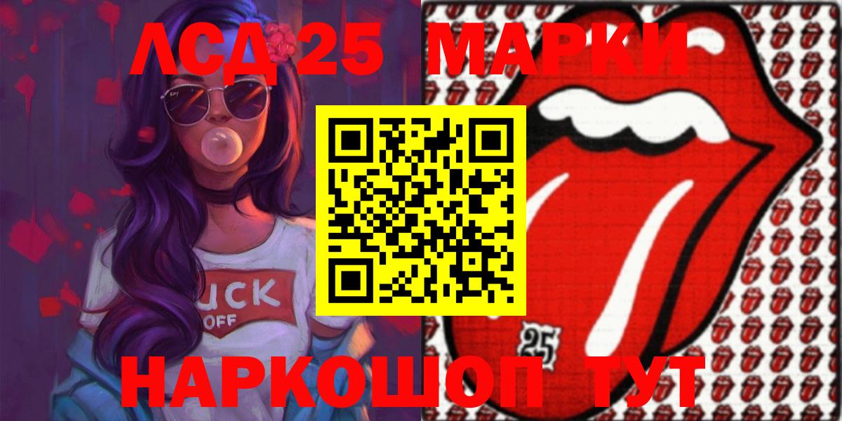 LSD-25 экстази ecstasy Гатчина