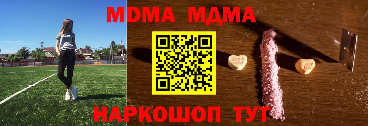МДМА  MDMA Molly  МДМА crystal  Вход с VPN  Гатчина 