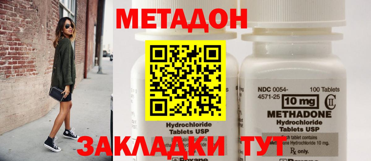 МЕТАДОН VHQ  мориарти как зайти  Гатчина  Вход с VPN  МЕТАДОН мёд 