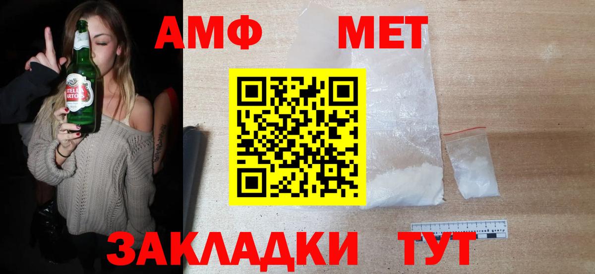 Метамфетамин витя  Вход с VPN  Гатчина 