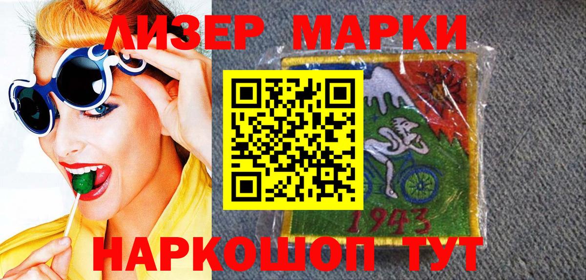 Марки N-bome 1500мкг  Марки N-bome 1500мкг  Наркотические марки  Гатчина  Вход с VPN 