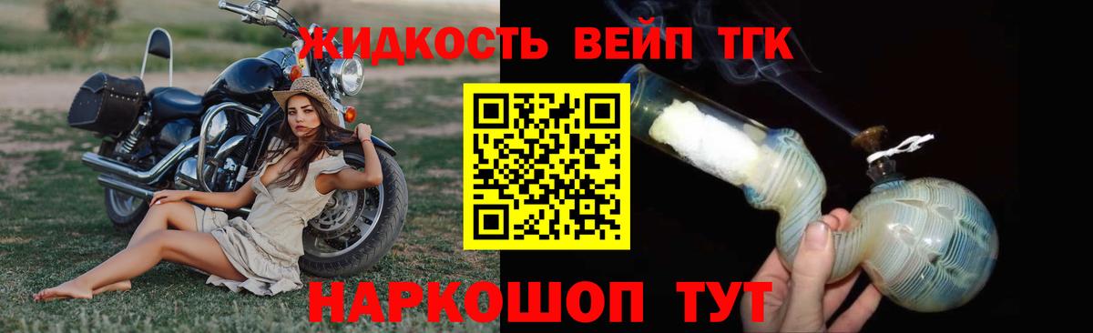 ТГК Wax  ТГК вейп  Вход с VPN  Гатчина 